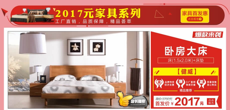 健威,红树湾家具番禺大道店,广州家具卖场,家具网上商城